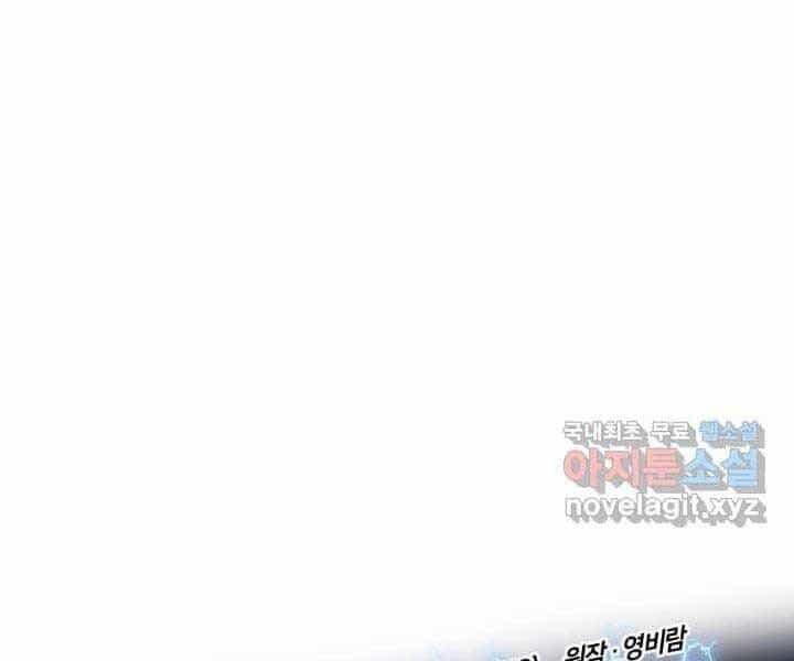 Sự Trở Lại Của Vị Thần Sức Mạnh - Chương 70 - ảnh 27