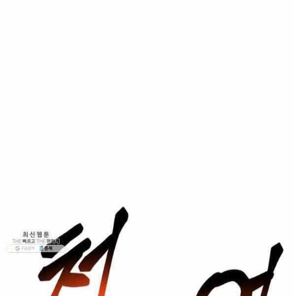 Sự Trở Lại Của Vị Thần Sức Mạnh - Chương 73 - ảnh 137