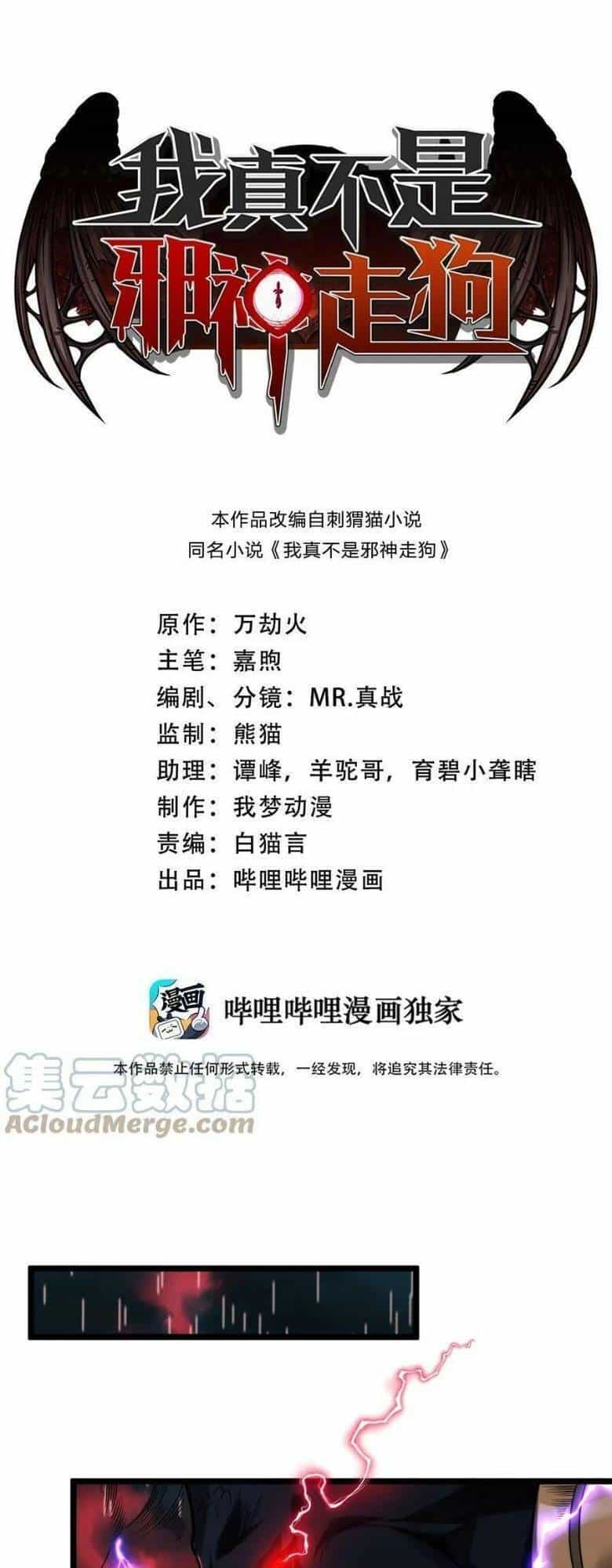Sức Mạnh Của Ác Thần - Chương 53 - ảnh 2