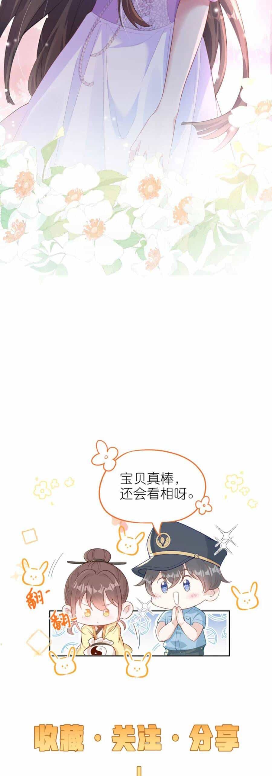 Sủng Bé Cá Koi 3 Tuổi Rưỡi - Chương 96 - ảnh 22