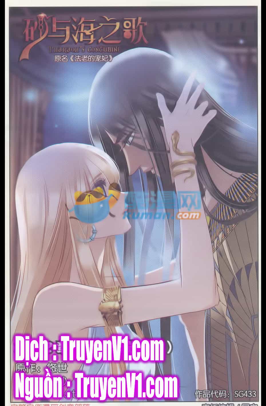 Sủng Phi Của Pharaoh - Chương 33 - ảnh 1