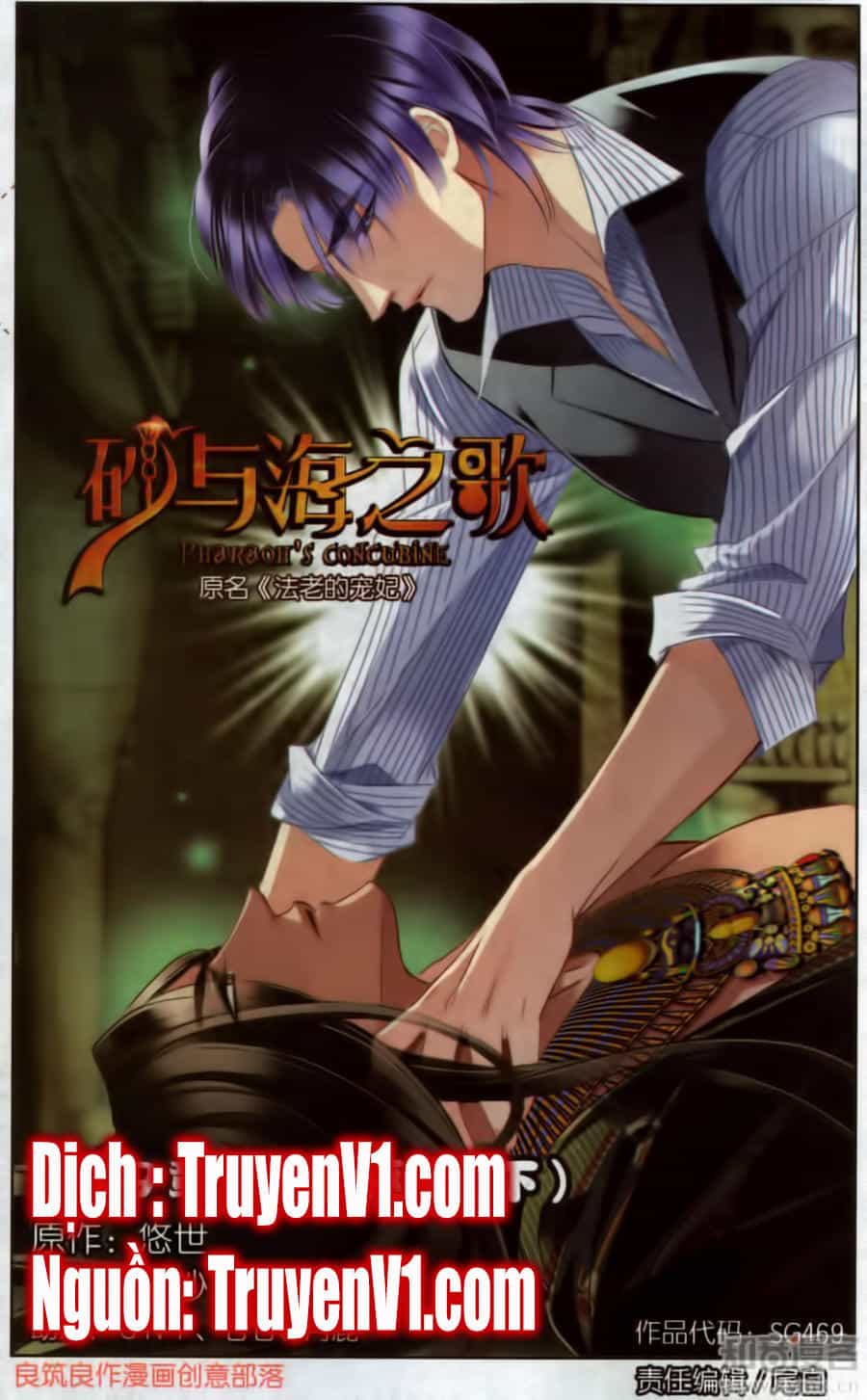 Sủng Phi Của Pharaoh - Chương 50 - ảnh 1