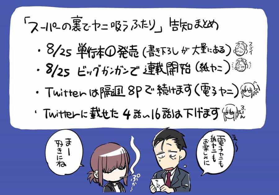 Suupaa No Ura Yani Suu Hanashi - Chương 14.5 - ảnh 4