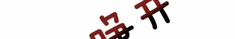 Ta Bị Kẹt Cùng Một Ngày 1000 Năm - Chương 116 - ảnh 282