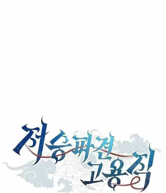 Ta Chi Phối Địa Ngục - Chương 43 - ảnh 24