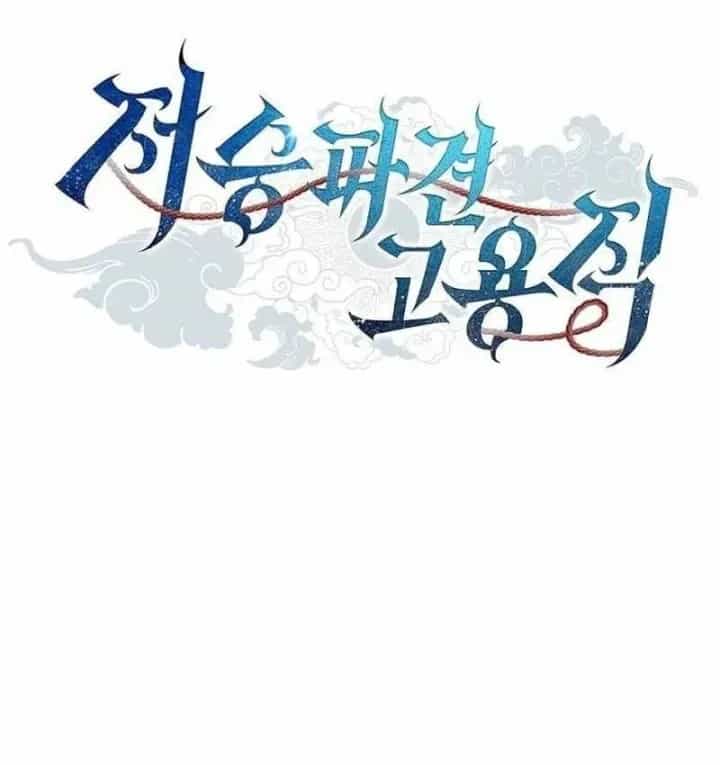 Ta Chi Phối Địa Ngục - Chương 48 - ảnh 77