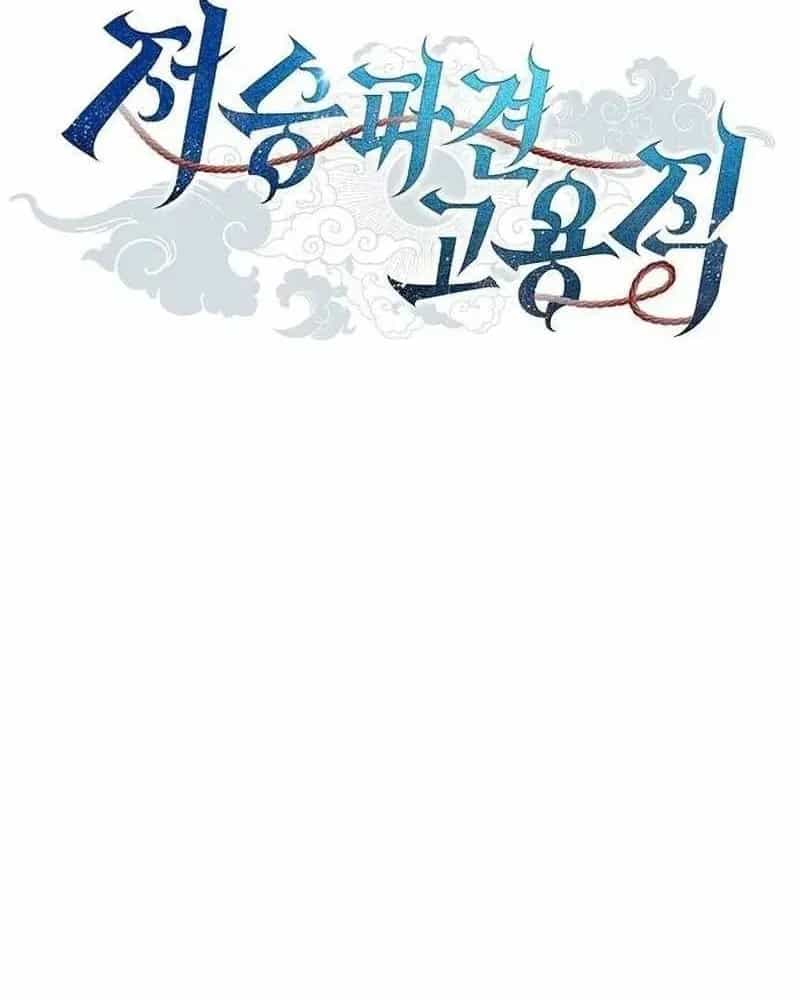 Ta Chi Phối Địa Ngục - Chương 49 - ảnh 96
