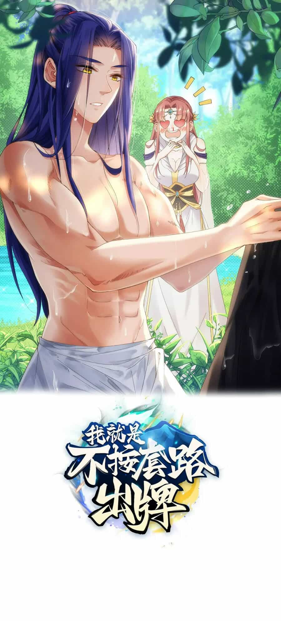 Ta Chính Là Không Theo Sáo Lộ Ra Bài - Chương 138 - ảnh 1
