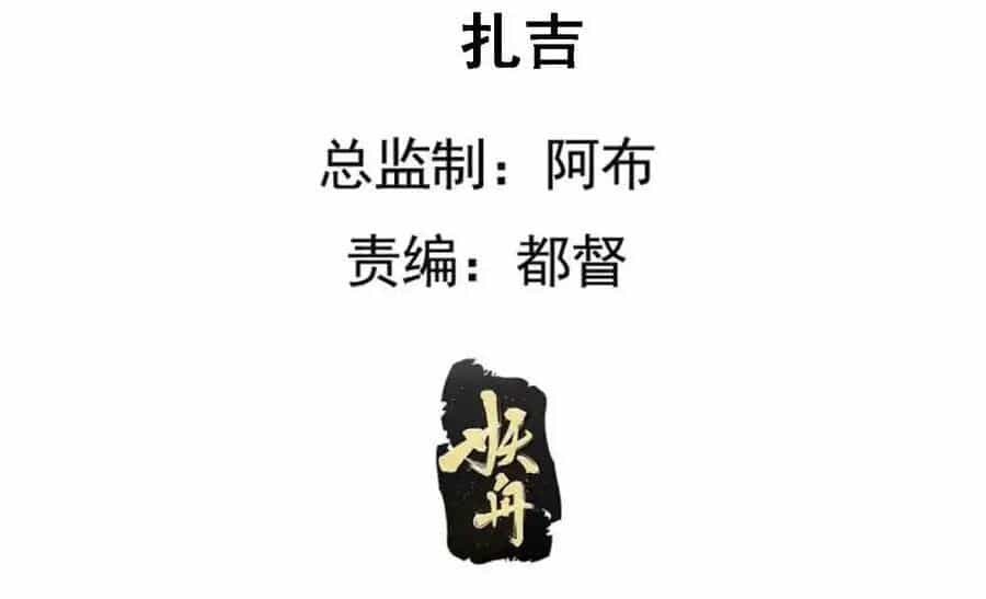 Ta Chính Là Không Theo Sáo Lộ Ra Bài - Chương 252 - ảnh 5