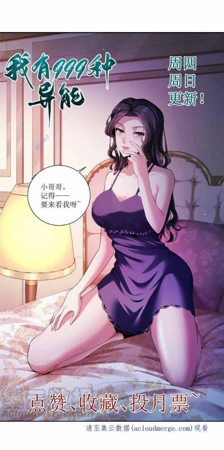 Ta Có 999 Loại Dị Năng - Chương 133 - ảnh 27