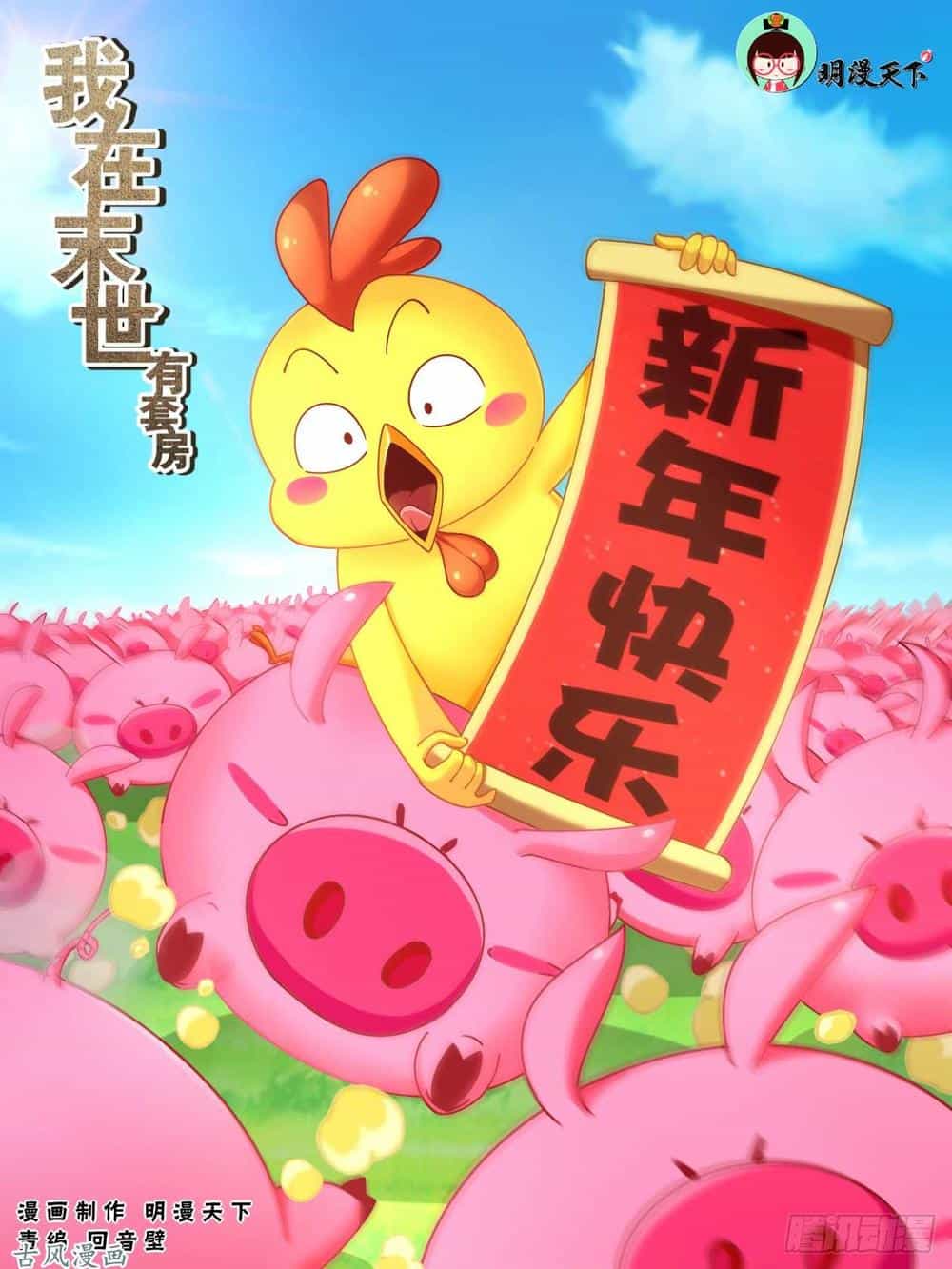Ta Có Phòng Riêng Thời Tận Thế - Chương 51 - ảnh 2