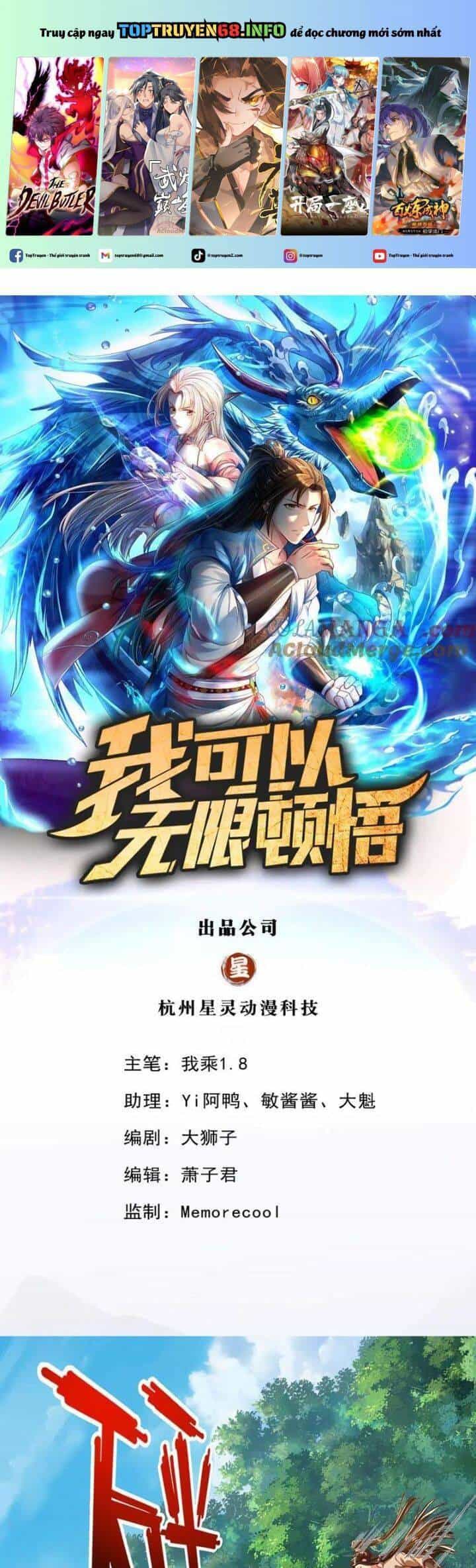 Ta Có Thể Đốn Ngộ Vô Hạn - Chương 210 - ảnh 2