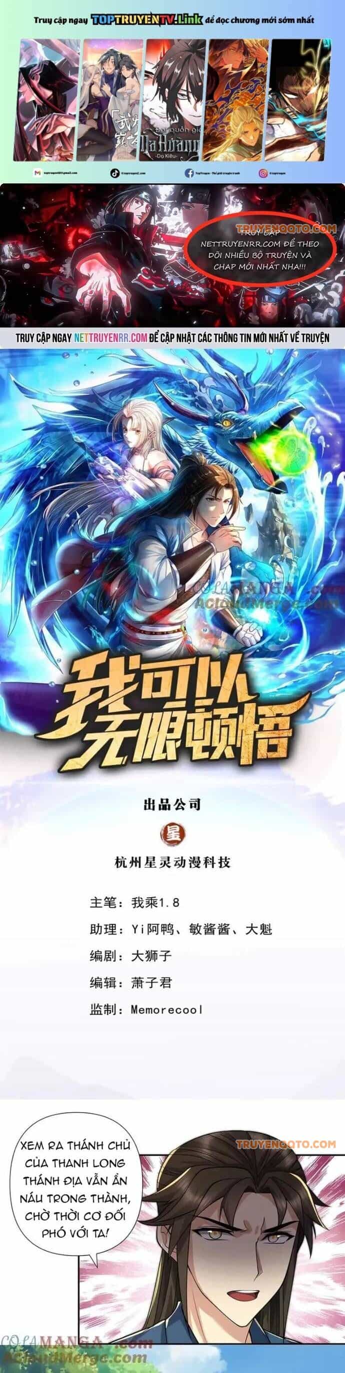 Ta Có Thể Đốn Ngộ Vô Hạn - Chương 245 - ảnh 1
