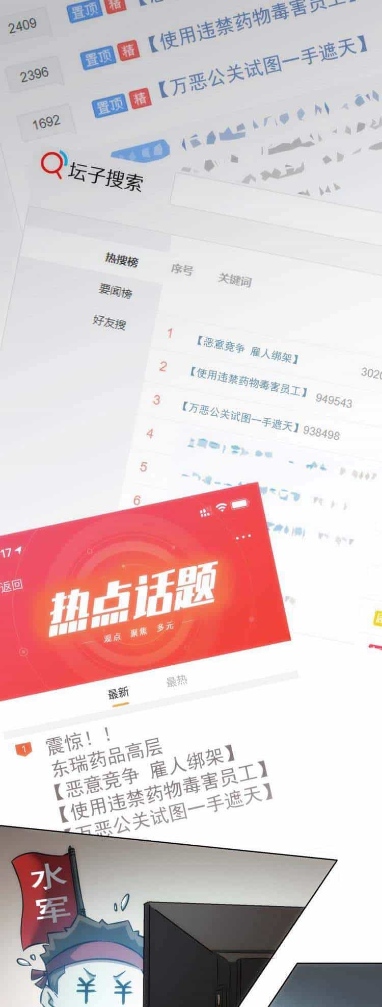 Ta Có Thể Thấy Tỉ Lệ Thành Công - Chương 134 - ảnh 21