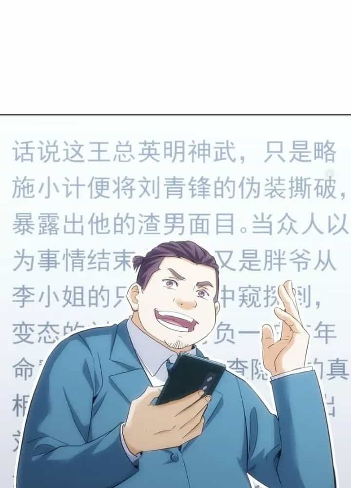 Ta Có Thể Thấy Tỉ Lệ Thành Công - Chương 242 - ảnh 17