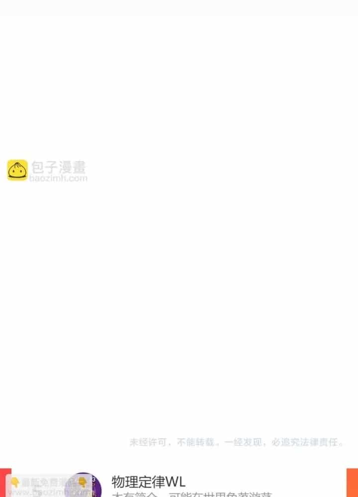 Ta Có Thể Thấy Tỉ Lệ Thành Công - Chương 251 - ảnh 115