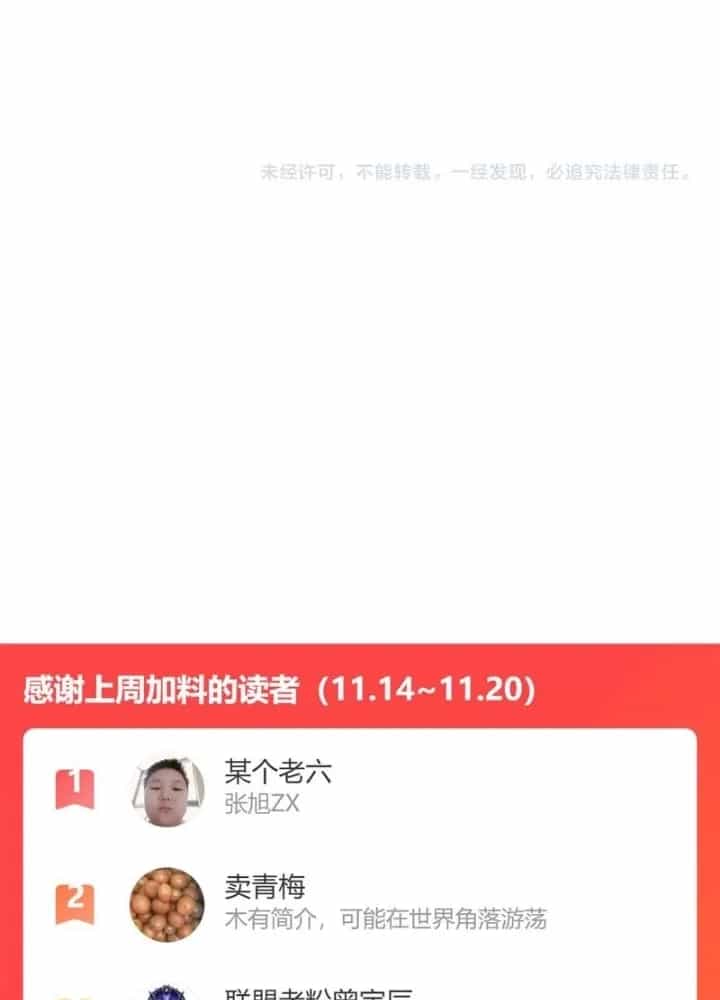 Ta Có Thể Thấy Tỉ Lệ Thành Công - Chương 256 - ảnh 109