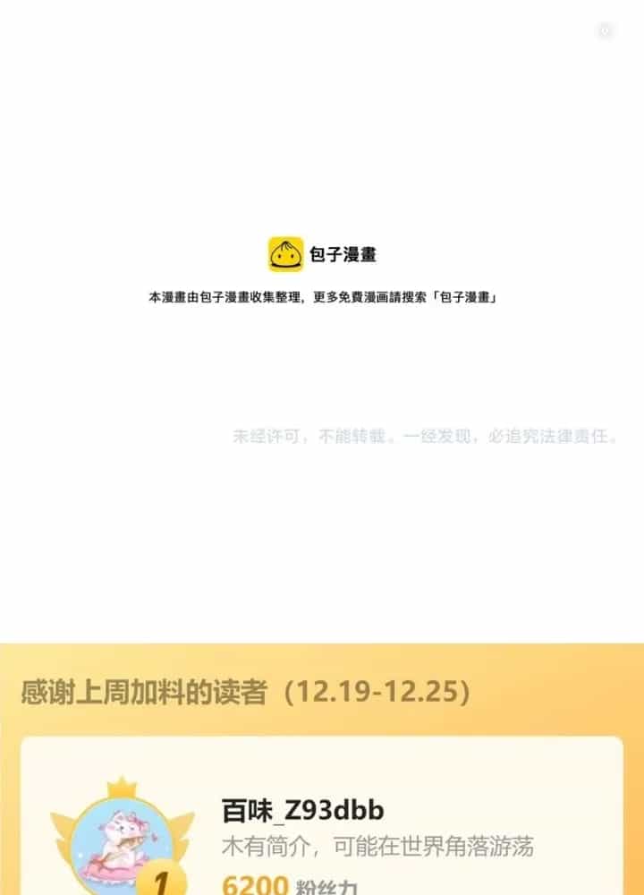 Ta Có Thể Thấy Tỉ Lệ Thành Công - Chương 264 - ảnh 99