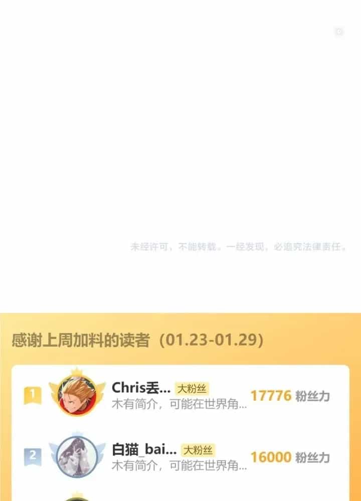 Ta Có Thể Thấy Tỉ Lệ Thành Công - Chương 274 - ảnh 133
