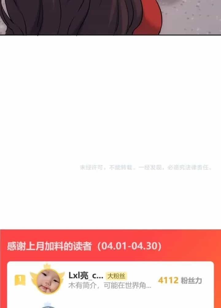 Ta Có Thể Thấy Tỉ Lệ Thành Công - Chương 299 - ảnh 107