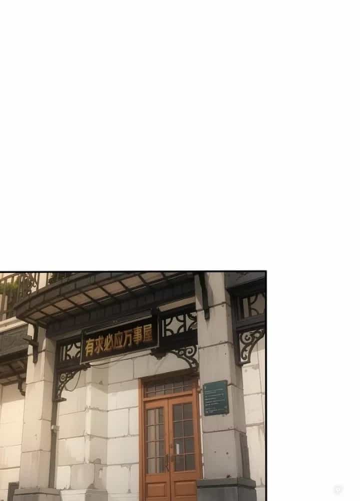 Ta Có Thể Thấy Tỉ Lệ Thành Công - Chương 339 - ảnh 55