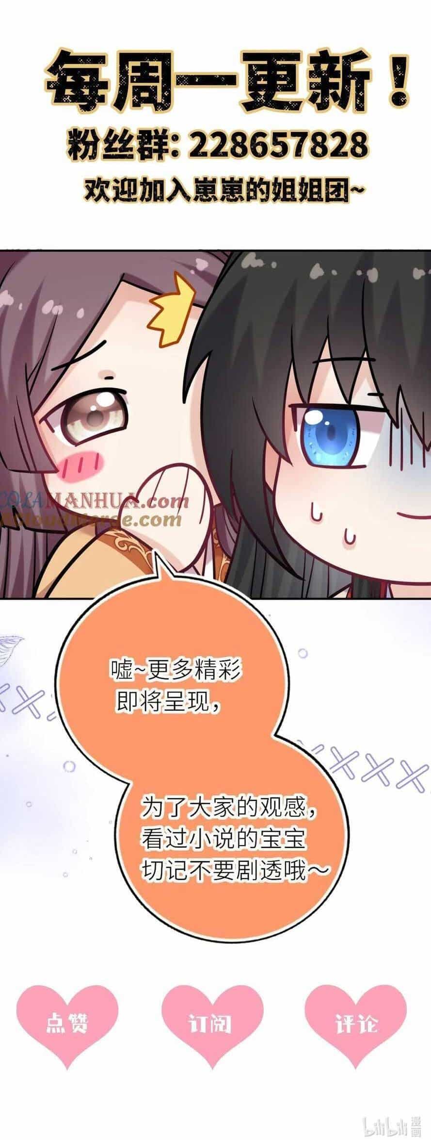Ta Đem Hoàng Tử Dưỡng Thành Hắc Hóa - Chương 90 - ảnh 35