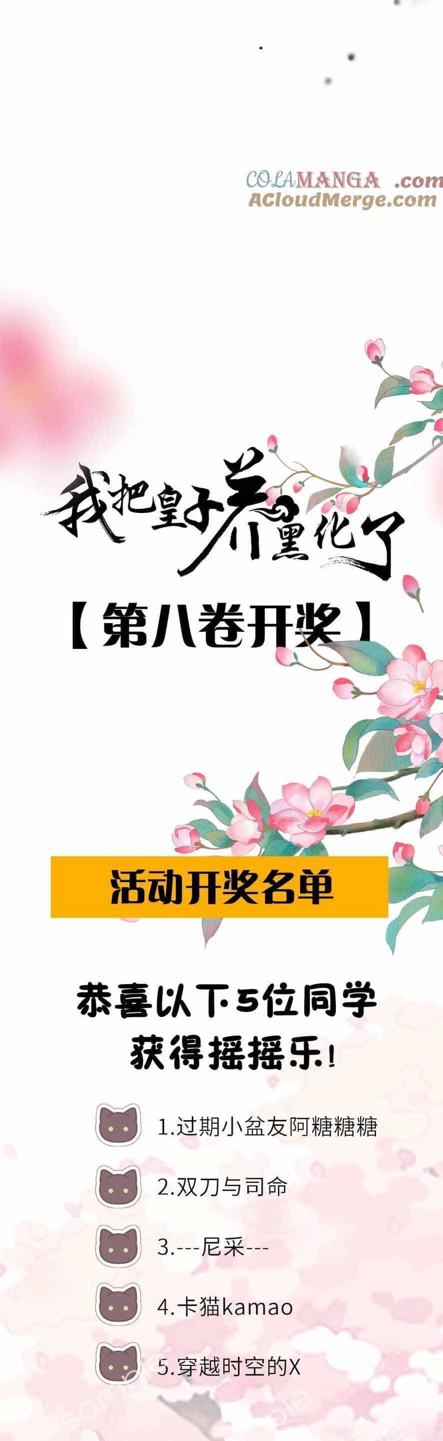 Ta Đem Hoàng Tử Dưỡng Thành Hắc Hóa - Chương 96 - ảnh 32