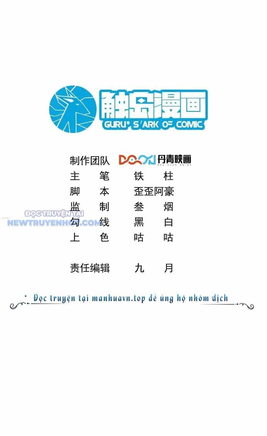 Ta Dựa Vào Danh Hào Hệ Thống Đả Bại Ngàn Vạn Thần Hào - Chương 47 - ảnh 3
