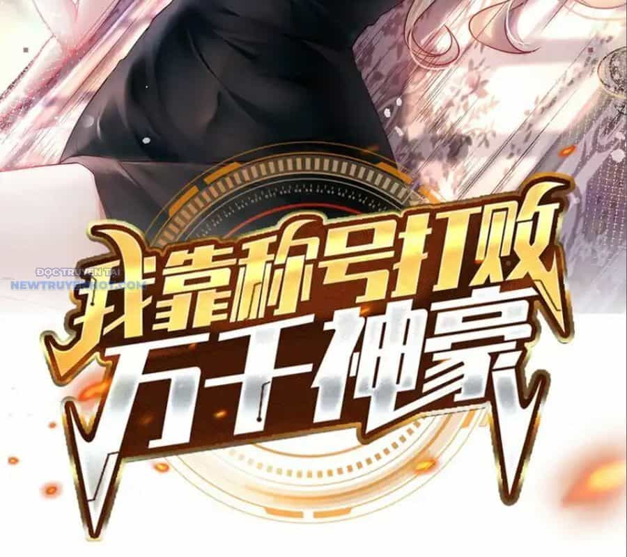 Ta Dựa Vào Danh Hào Hệ Thống Đả Bại Ngàn Vạn Thần Hào - Chương 66 - ảnh 3