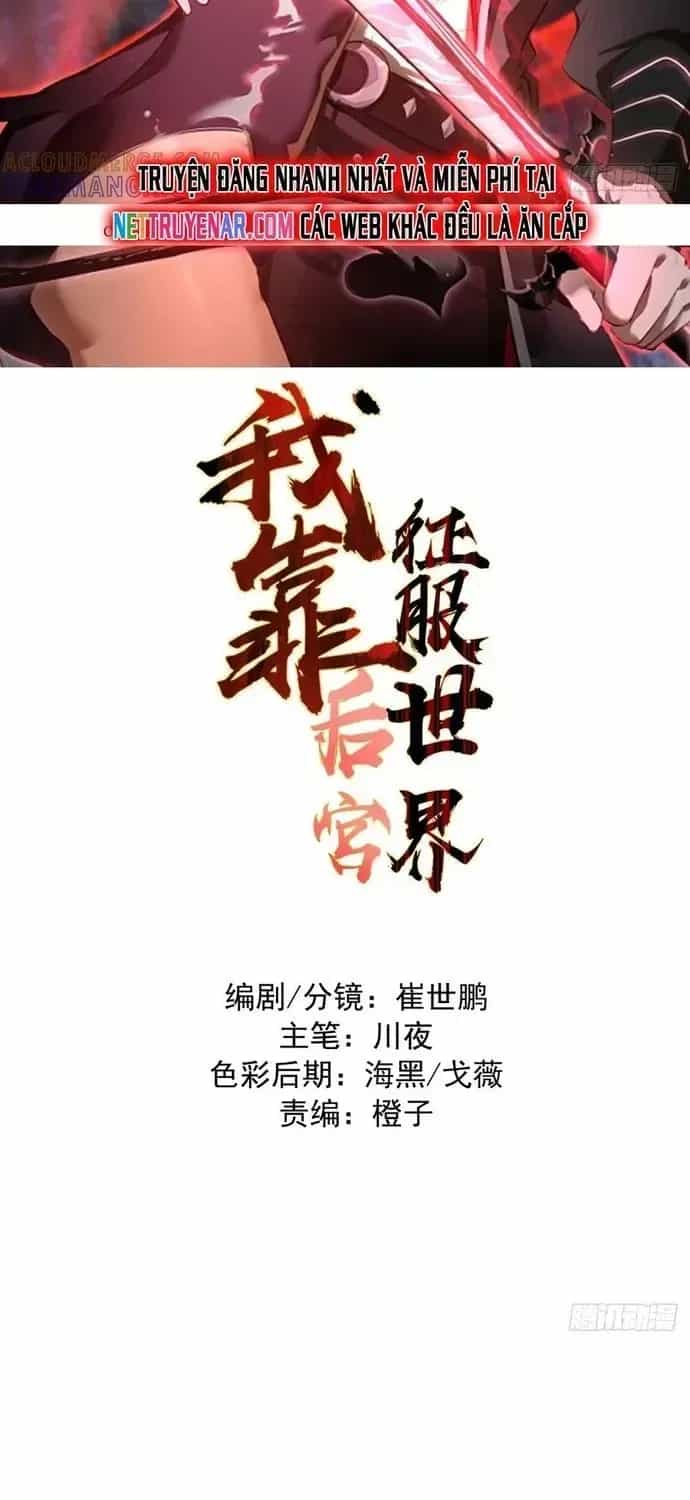Ta Dựa Vào Hậu Cung Chinh Phục Thế Giới - Chương 73.2 - ảnh 3