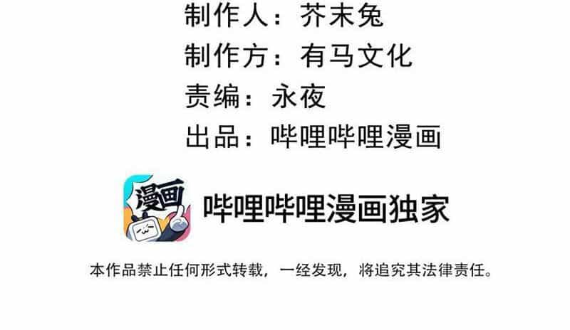 Ta Dựa Vào Nhặt Rác Trở Thành Vương Giả - Chương 37 - ảnh 42