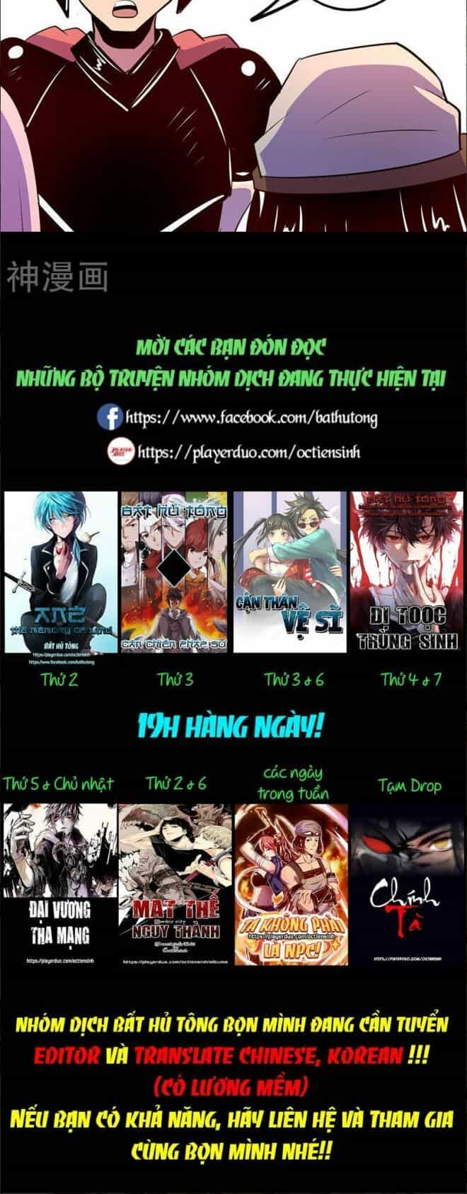Ta Không Phải Là Npc - Chương 49 - ảnh 13