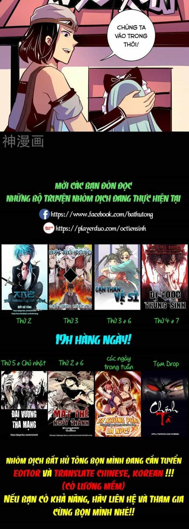 Ta Không Phải Là Npc - Chương 51 - ảnh 13