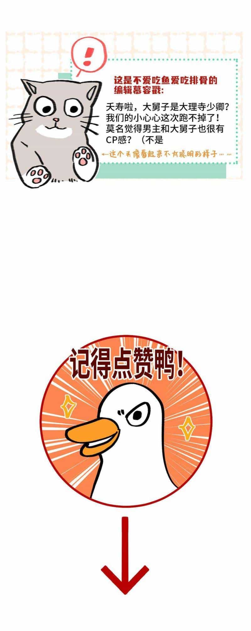 Ta Không Thể Nào Yêu Một Mảnh Giấy - Chương 2 - ảnh 34