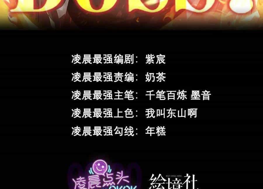 Ta Là Boss Mạnh - Chương 25 - ảnh 3