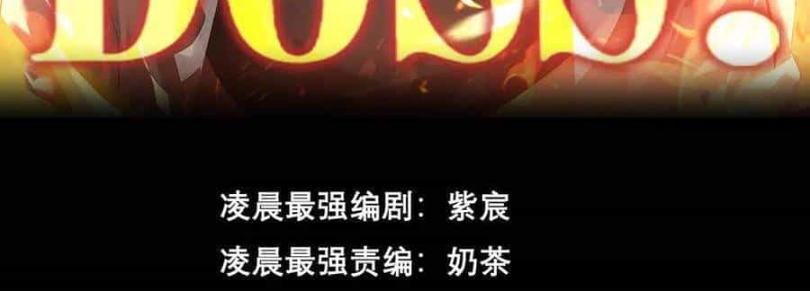 Ta Là Boss Mạnh - Chương 30 - ảnh 5