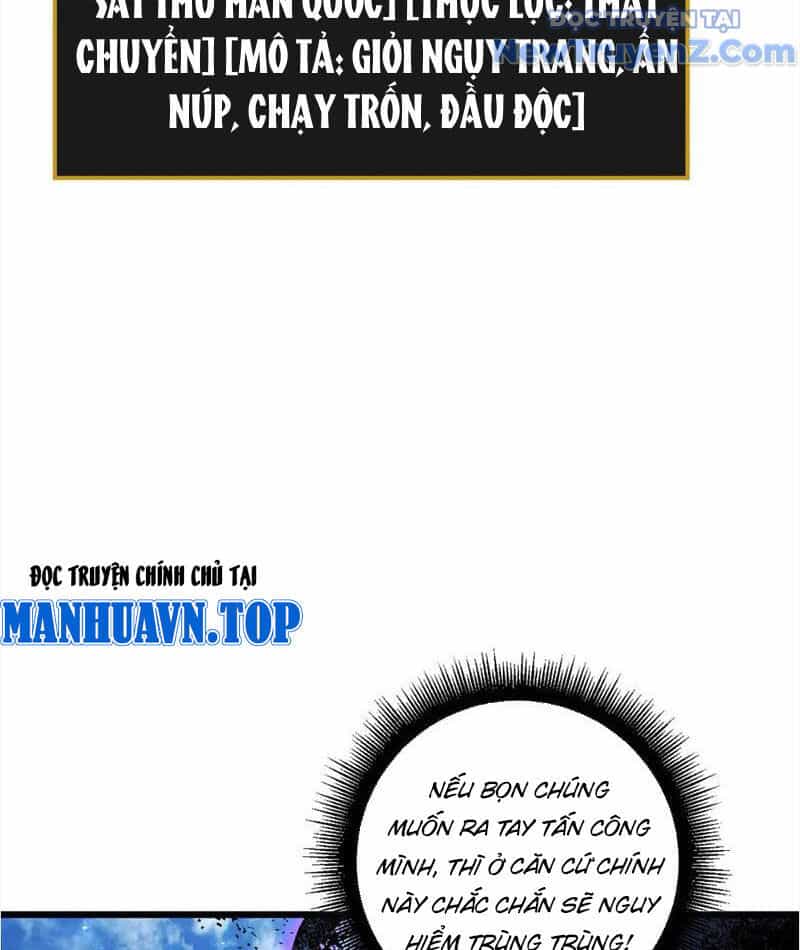 Ta Là Chúa Tể Trùng Độc - Chương 58 - ảnh 80