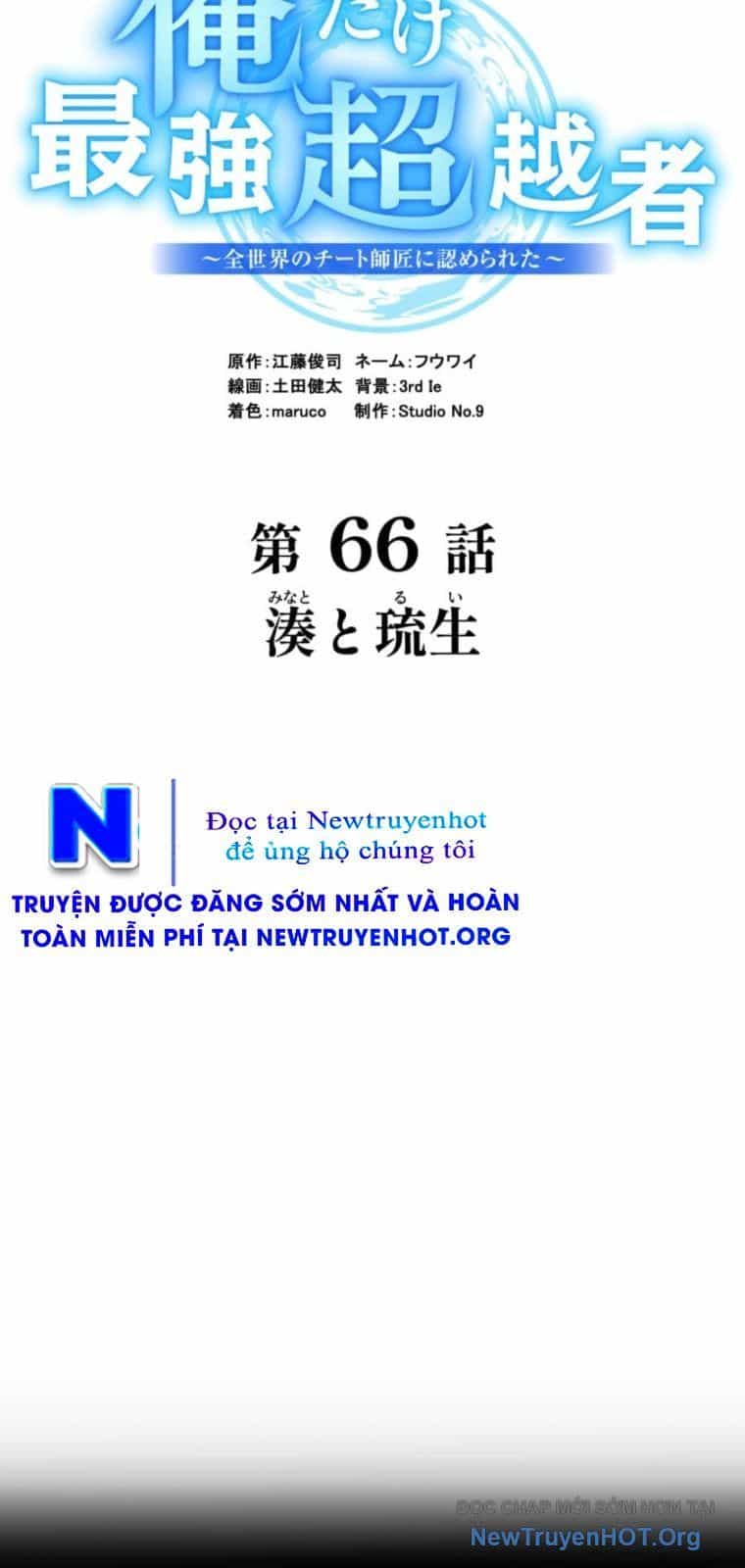 Ta Là Kẻ Siêu Việt Duy Nhất - Chương 66 - ảnh 26