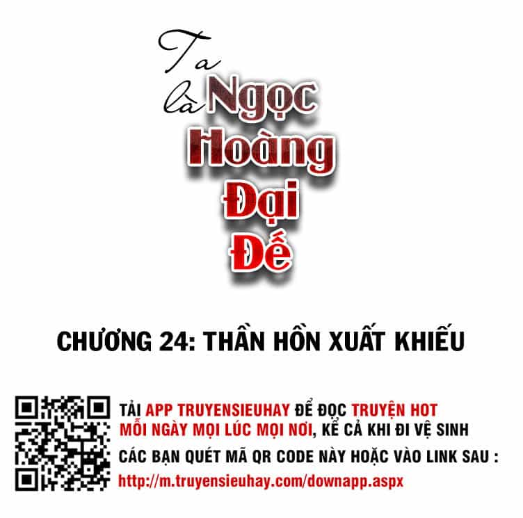 Ta Là Ngọc Hoàng Đại Đế - Chương 24 - ảnh 2