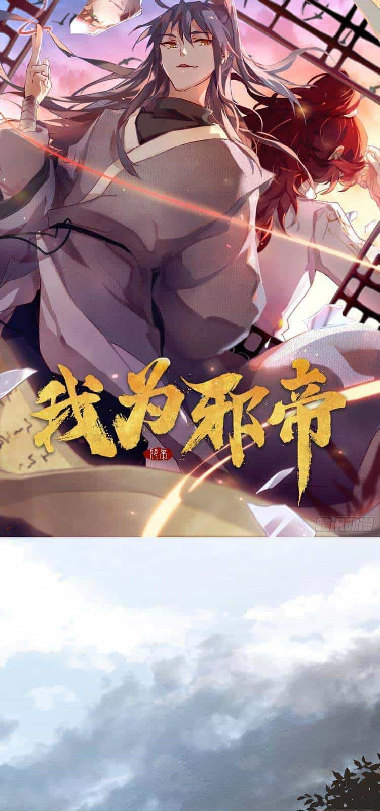 Ta Là Tà Đế - Chương 206 - ảnh 1