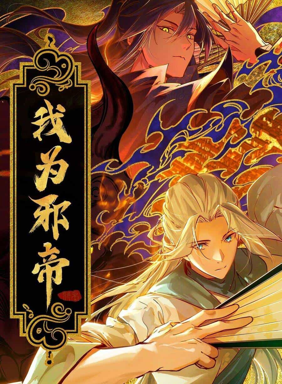 Ta Là Tà Đế - Chương 430 - ảnh 2
