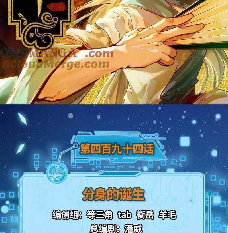 Ta Là Tà Đế - Chương 494 - ảnh 2