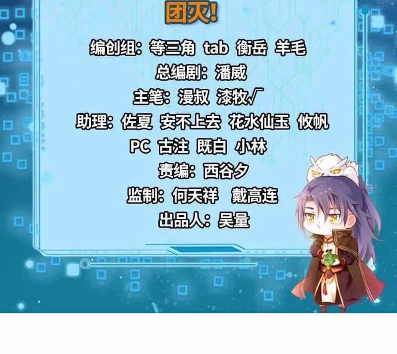 Ta Là Tà Đế - Chương 505 - ảnh 3