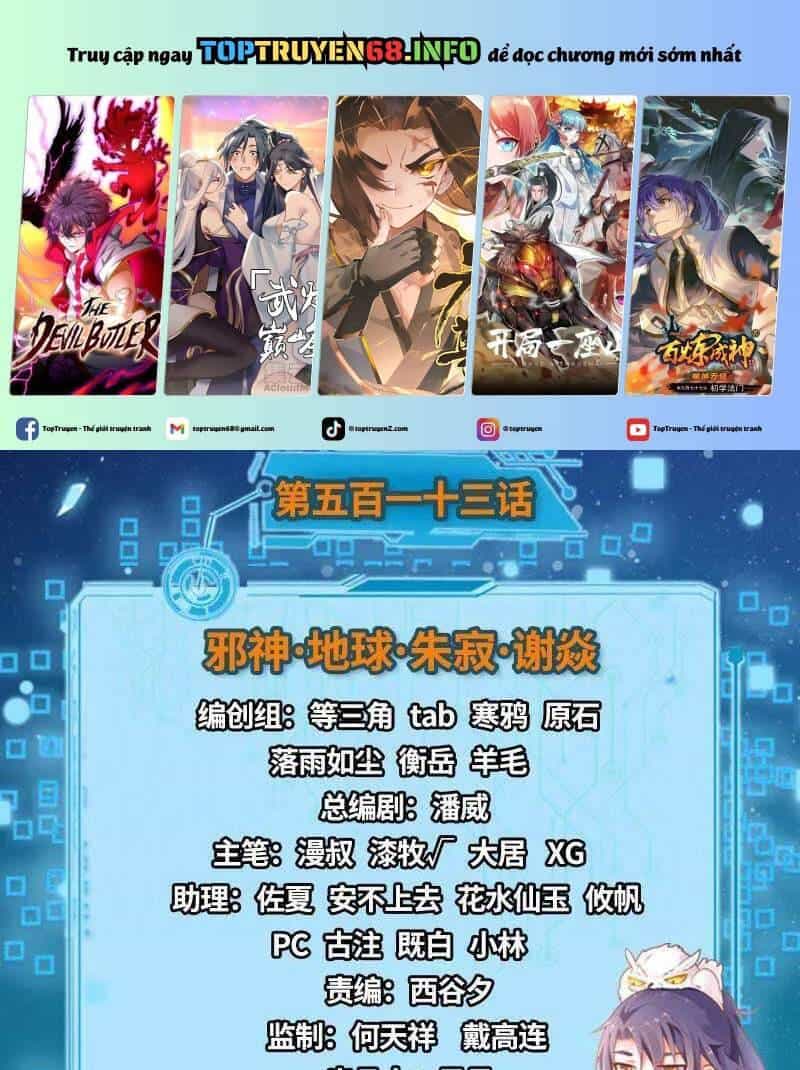 Ta Là Tà Đế - Chương 514 - ảnh 2