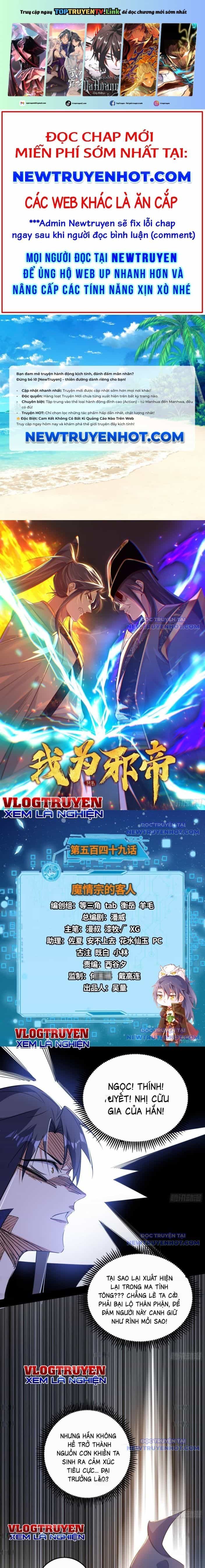 Ta Là Tà Đế - Chương 551 - ảnh 2