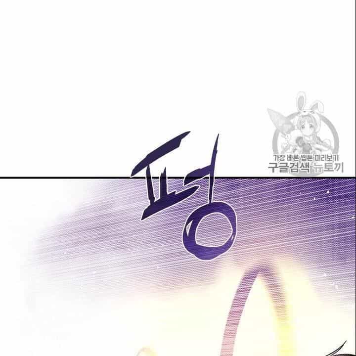 Ta Là Vua Pháp Sư - Chương 113 - ảnh 27