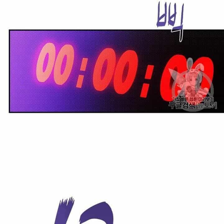 Ta Là Vua Pháp Sư - Chương 115 - ảnh 79