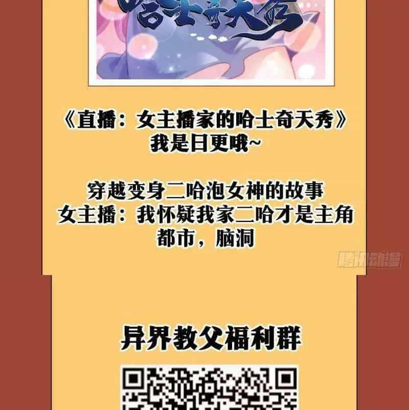 Ta Làm Kiêu Hùng Tại Dị Giới - Chương 81 - ảnh 10