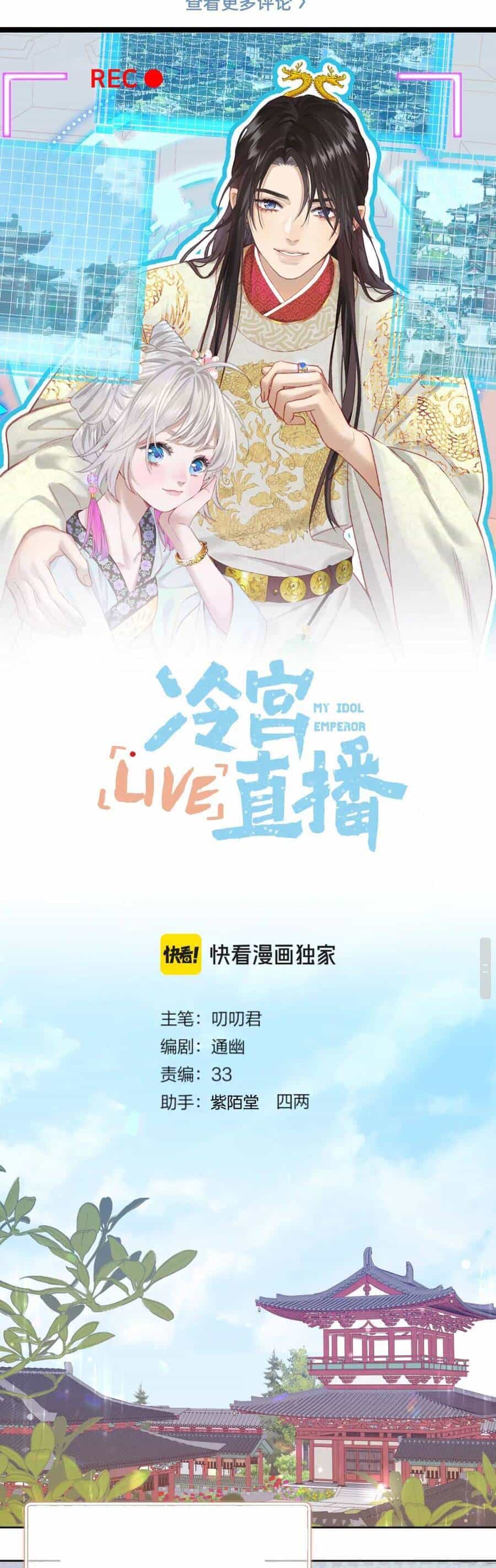 Ta Live Stream Trong Lãnh Cung - Chương 45 - ảnh 4