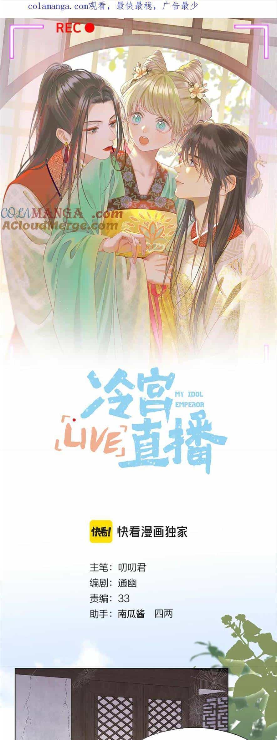 Ta Live Stream Trong Lãnh Cung - Chương 74 - ảnh 4